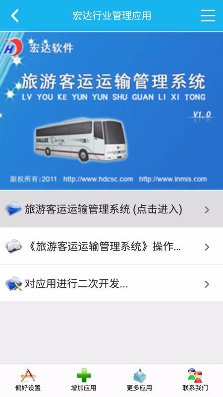 οϵͳֻapp-οϵͳ v5.1.0 ֻ