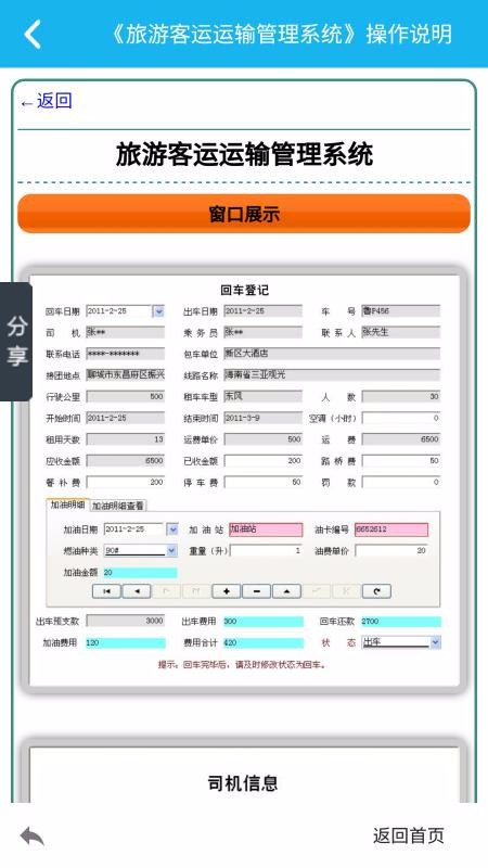 οϵͳֻapp-οϵͳ v5.1.0 ֻ