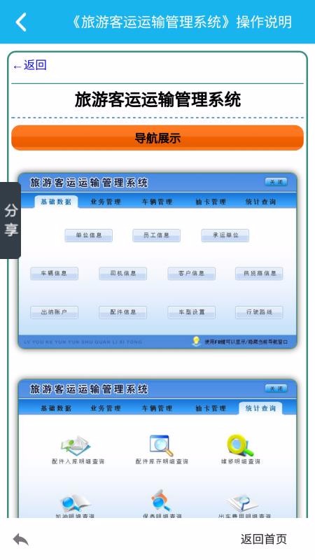 οϵͳֻapp-οϵͳ v5.1.0 ֻ