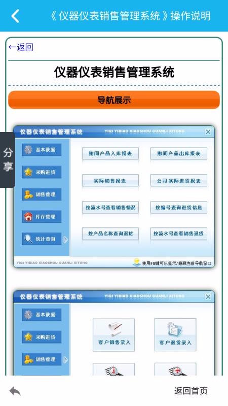 Ǳ۹ϵͳֻapp-Ǳ۹ϵͳ v5.1.0 ׿