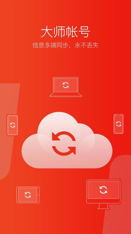 ʦֻapp-ʦ v6.23.3 ׿