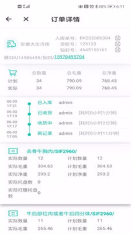 ִֻapp-ִ v1.0.8 ׿