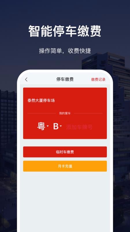 ֻͨapp-ͨ v1.8.1 ֻ