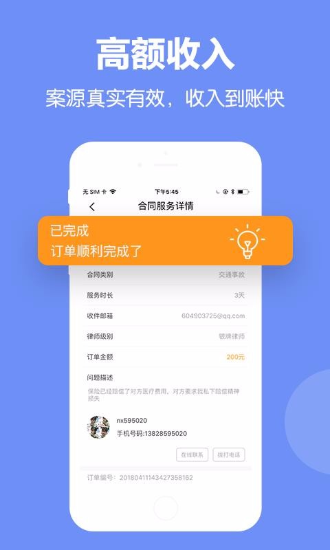 ʦʦֻapp-ʦʦ v2.1.8 ׿