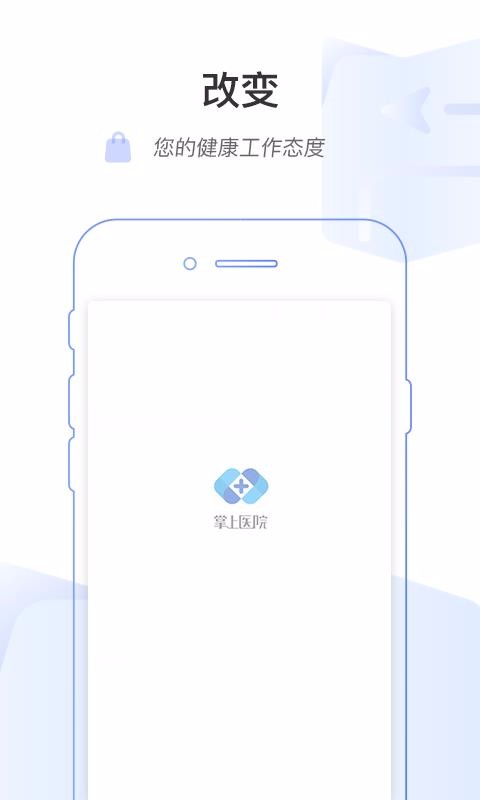 ҽԺֻapp-ҽԺ v1.2.6 ֻ