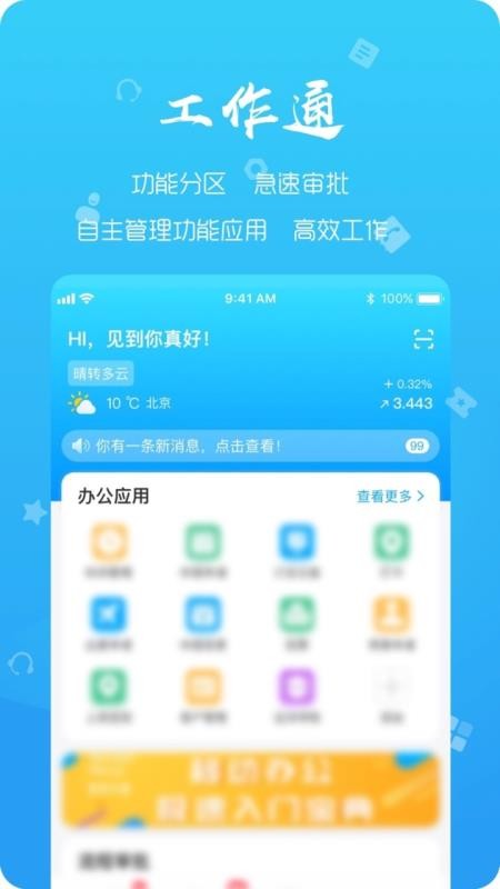 Զƶ칫ֻapp-Զƶ칫 v4.4.5 ֻ