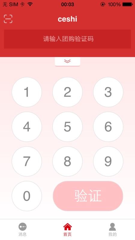 ̼ұֻapp-̼ұ v2.1.0 ֻ