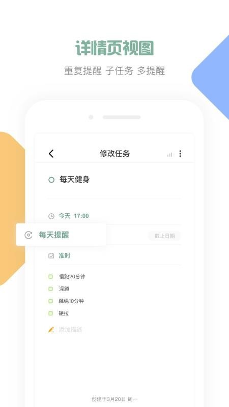 嵥ֻapp-嵥 v1.3.0 ׿