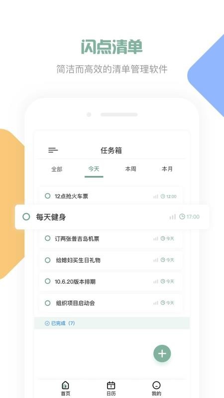 嵥ֻapp-嵥 v1.3.0 ׿