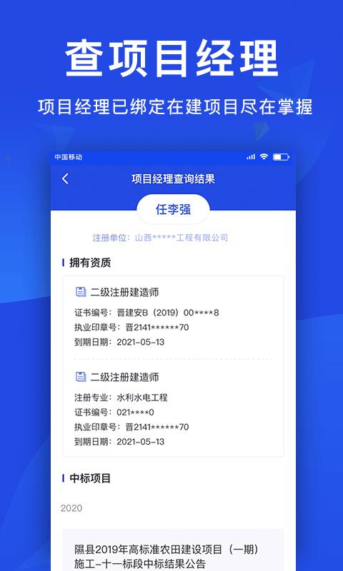 ֻͨapp-ͨ v2.0.3 ֻ