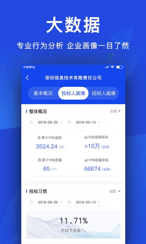 ֻͨapp-ͨ v2.0.3 ֻ