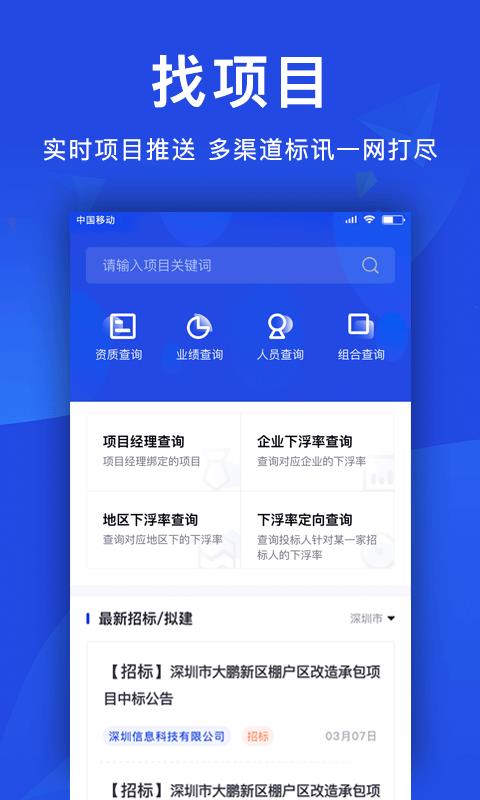 ֻͨapp-ͨ v2.0.3 ֻ