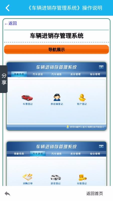 ϵͳֻapp-ϵͳ v5.1.0 ֻ