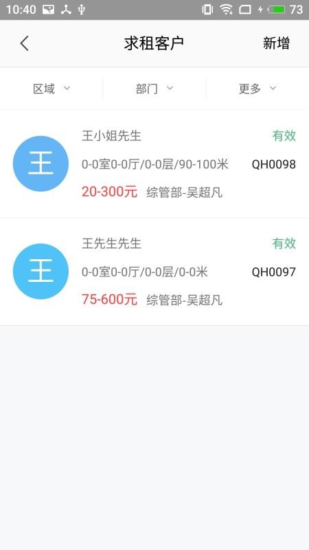 ܼMLSֻapp-ܼMLS v1.4.5 ׿