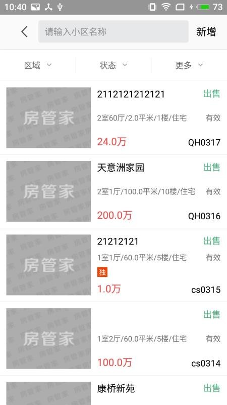 ܼMLSֻapp-ܼMLS v1.4.5 ׿