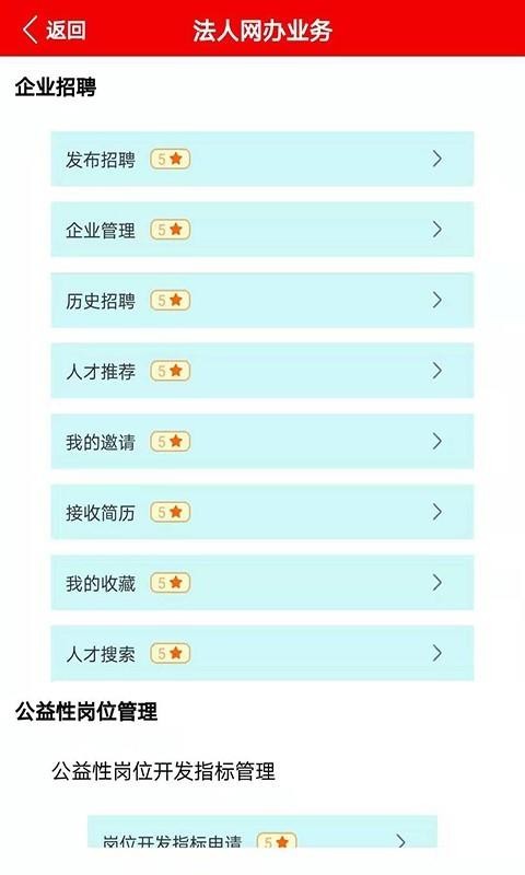 ҵֻͨapp-ҵͨ v1.0.15 ׿