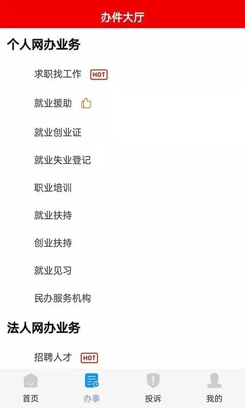 ҵֻͨapp-ҵͨ v1.0.15 ׿