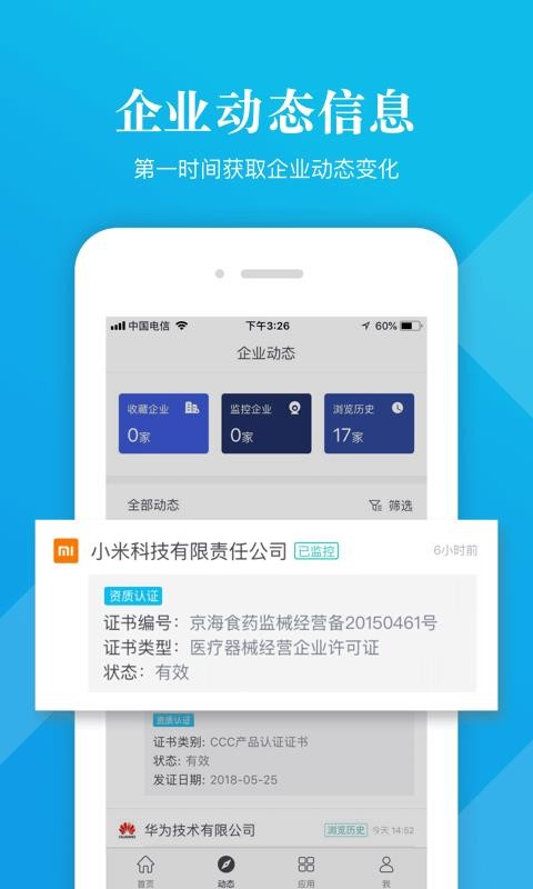 űֻapp-ű v6.7.0.0 ׿
