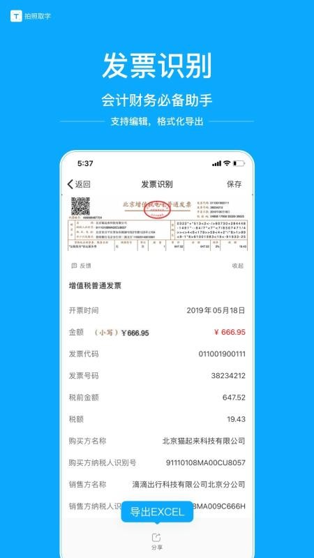 ȡֻapp-ȡ v2.9.4 ׿