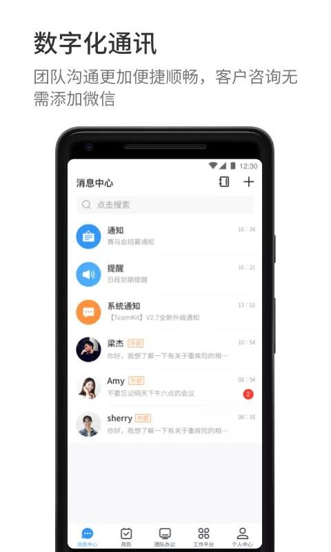 TeamKitֻapp-TeamKit v3.6.3 ֻ