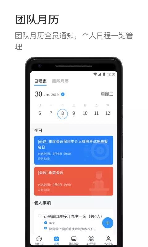 TeamKitֻapp-TeamKit v3.6.3 ֻ