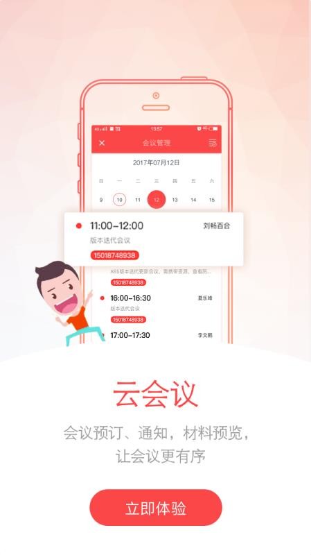 O2OAֻapp-O2OA v5.1.1 ׿