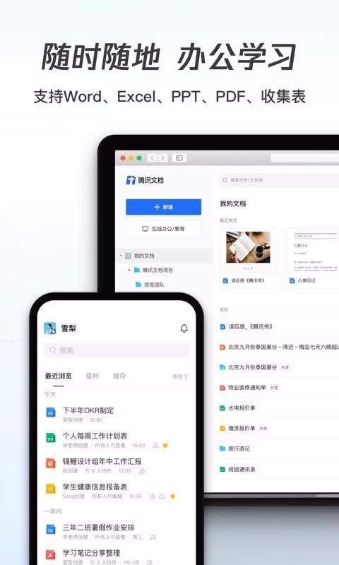 Ѷĵֻapp-Ѷĵ v2.2.4 ֻ