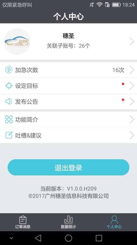 eֻapp-e v1.2.1.K622 ֻ