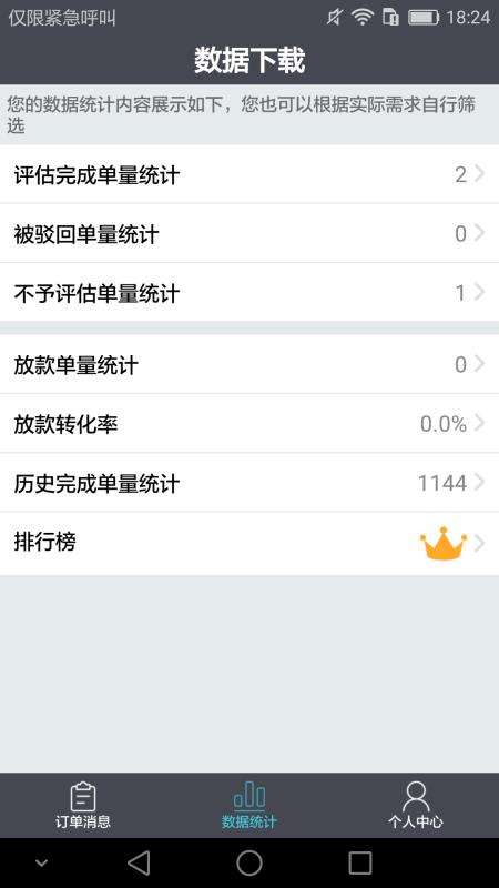 eֻapp-e v1.2.1.K622 ֻ