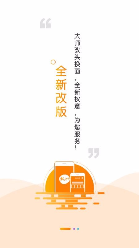 Ȩʦֻapp-Ȩʦ v6.5.1 ׿