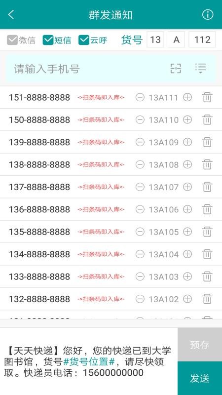 ֻ֪ͨapp-֪ͨ v2.2.0 ֻ