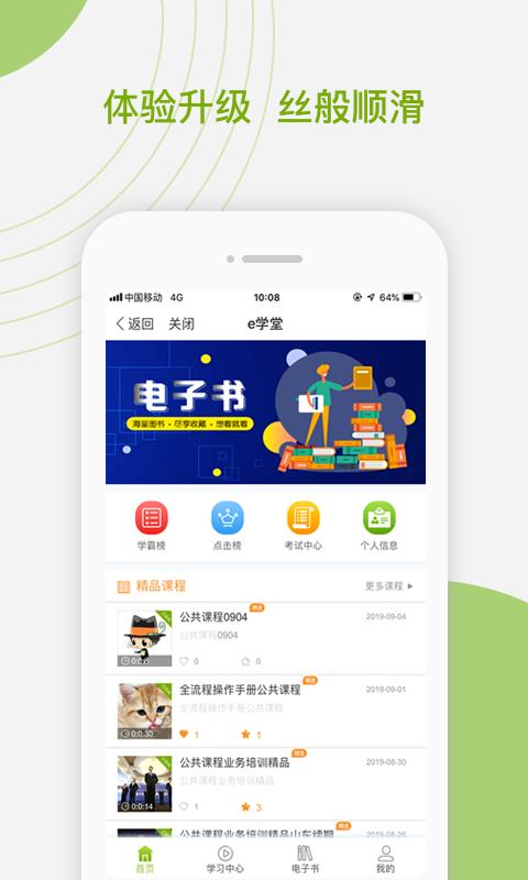 찲eֻͨapp-찲eͨ v3.0.9 ֻ