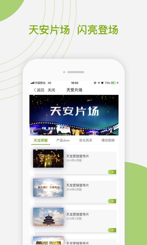 찲eֻͨapp-찲eͨ v3.0.9 ֻ