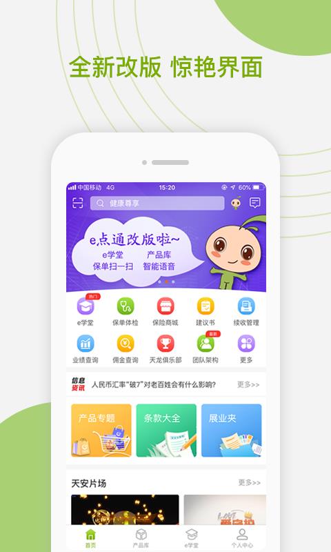 찲eֻͨapp-찲eͨ v3.0.9 ֻ