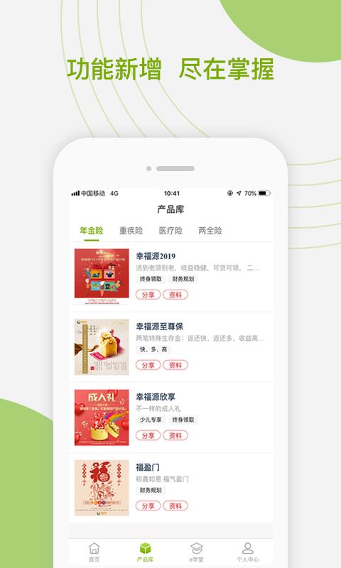 찲eֻͨapp-찲eͨ v3.0.9 ֻ