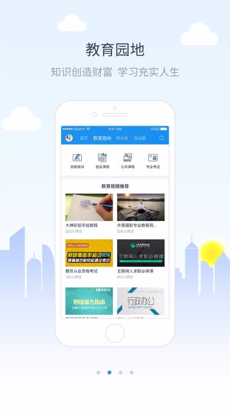 У԰ֻapp-У԰ v3.5.0 ׿