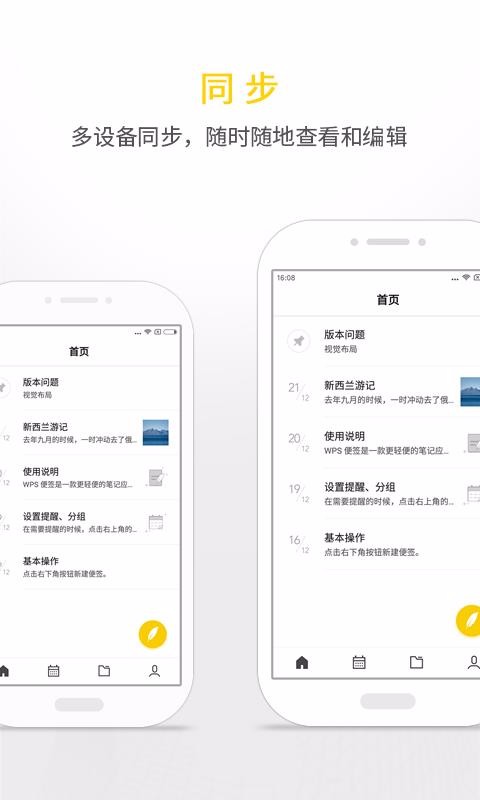 WPSǩֻapp-WPSǩ v1.8.6 ׿