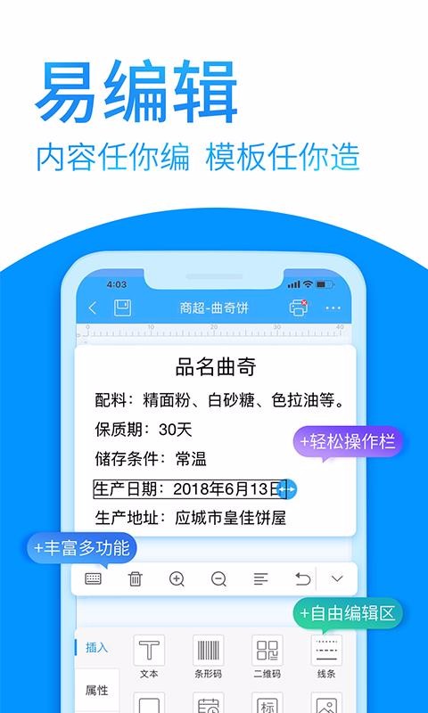 DLabelƱǩֻapp-DLabelƱǩ v3.3.1 ֻ
