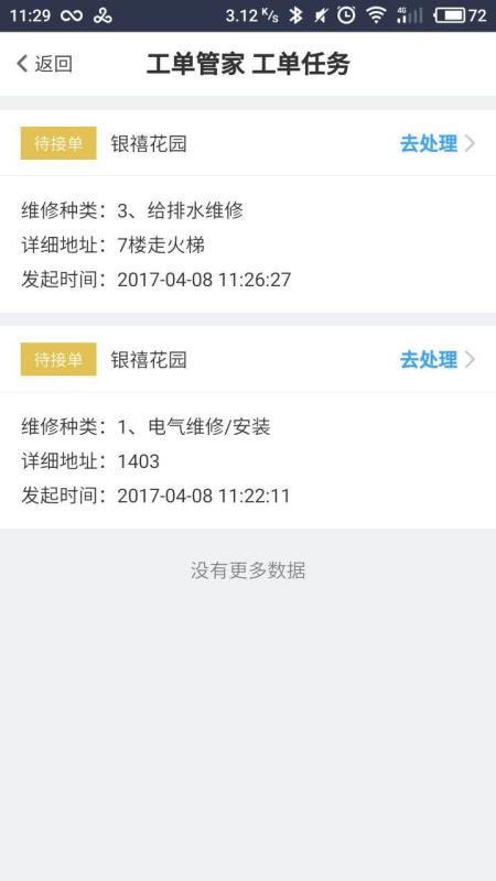 ڹֻܼapp-ڹܼ v4.12.1.537 ׿