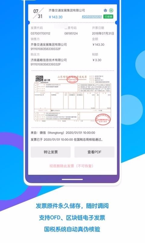 ӷƱֻapp-ӷƱ v1.0 ׿