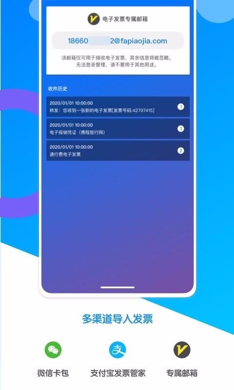 ӷƱֻapp-ӷƱ v1.0 ׿