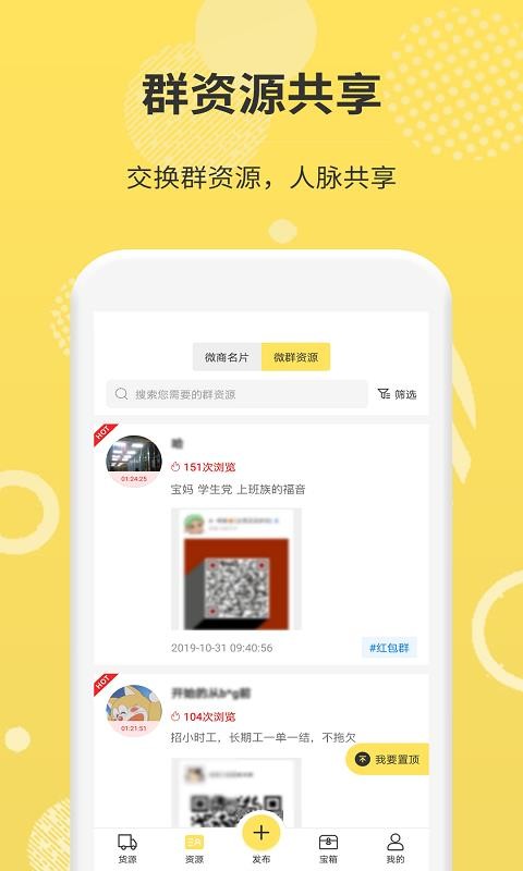 ΢ͷֻapp-΢ͷ v3.0.9 ֻ