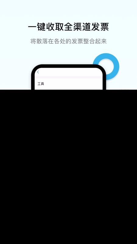 Ʊ˰ֻapp-Ʊ˰ v1.9.13 ׿