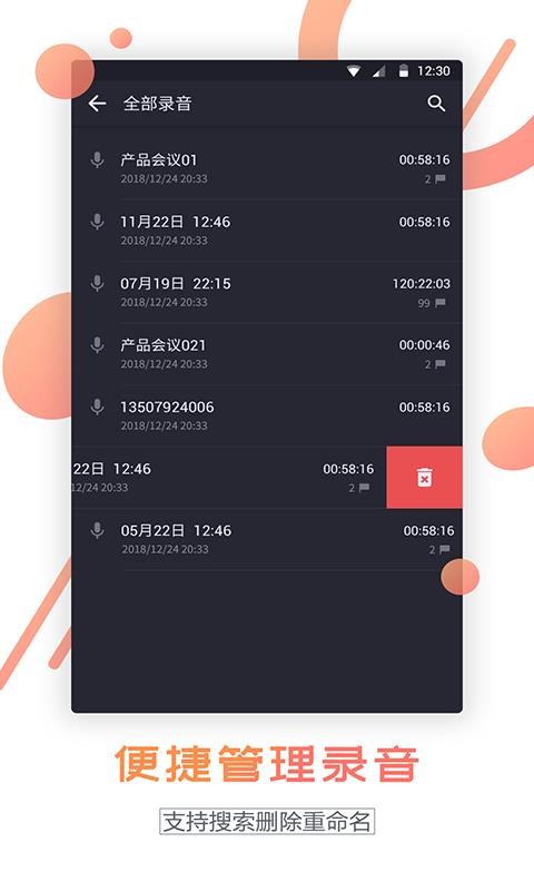 ͨ¼ֻapp-ͨ¼ v1.1.3 ׿