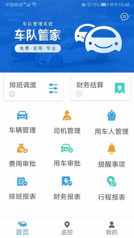 ӹֻܼapp-ӹܼ v3.4.6 ֻ