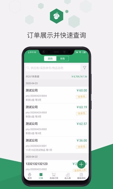 ׿Ųƽֻapp-׿Ųƽ v2.8.29.1 ׿