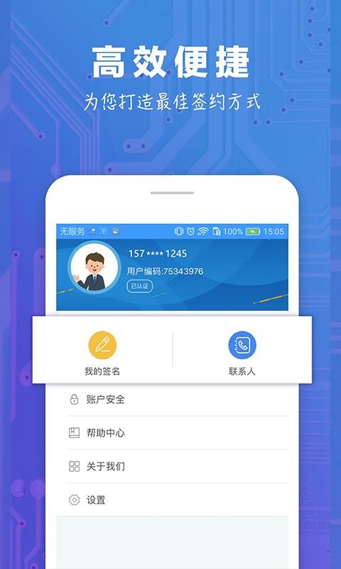 ֤ǩֻapp-֤ǩ v0.0.7.2 ׿