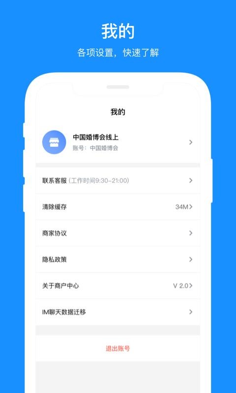 ֻ̻app-̻ v2.0.2 ׿