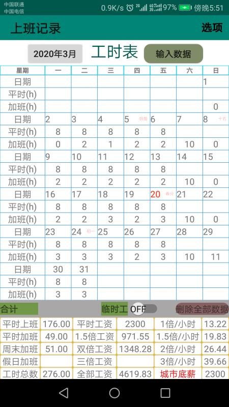 ϰ¼ֻapp-ϰ¼ v11.1.2 ׿