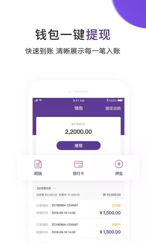 Խ˾ֻapp-Խ˾ v2.5.4 ׿